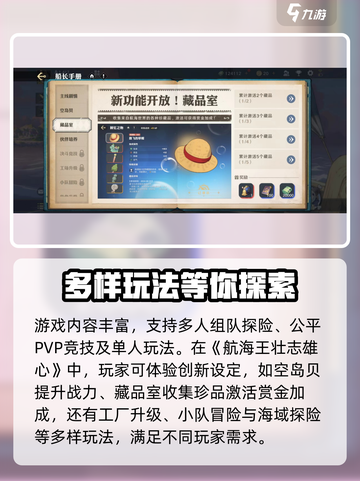 航海王壮志雄心🔥竟是魔方游戏？玩家直呼上头！截图4