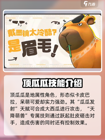 酷比大陆奇兽有哪些介绍截图5