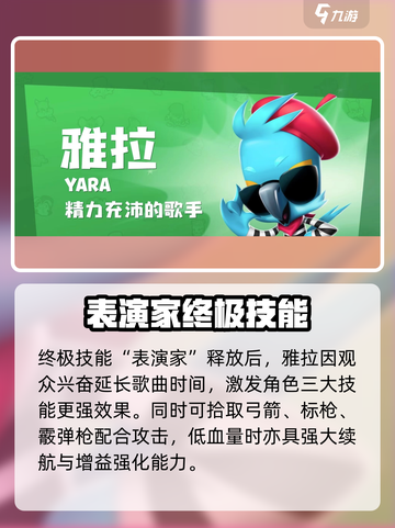动物王者雅拉🔥超详细玩法攻略，轻松制霸游戏！🎮截图4