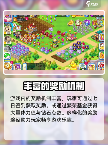 梦幻庄园玩法是怎样的介绍截图4