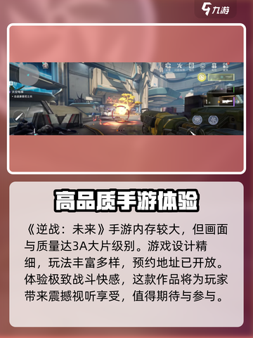 逆战未来💥超低配置要求，轻松上手玩法攻略！截图2