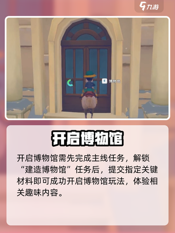 🎮波西亚时光手游博物馆开启神操作！截图3