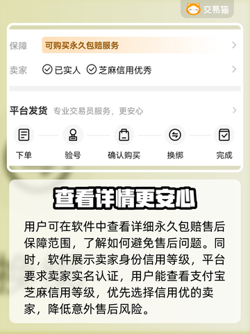 三国杀名将传账号交易渠道🔥安全可靠🎉截图4