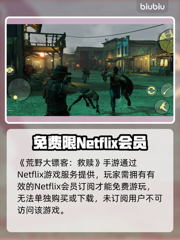 荒野大镖客手游免费？真相震惊！🔥截图2