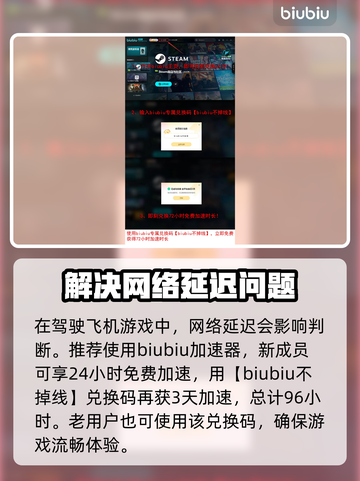 三角洲行动✈飞机操作全攻略，新手必看！截图4