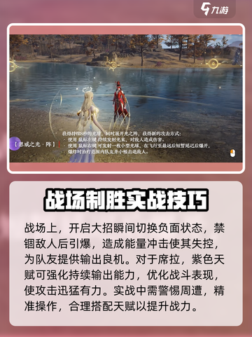 永劫无间手游席拉什么时候出介绍截图4