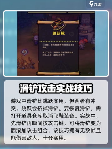 失落城堡2操作技巧分享介绍截图2