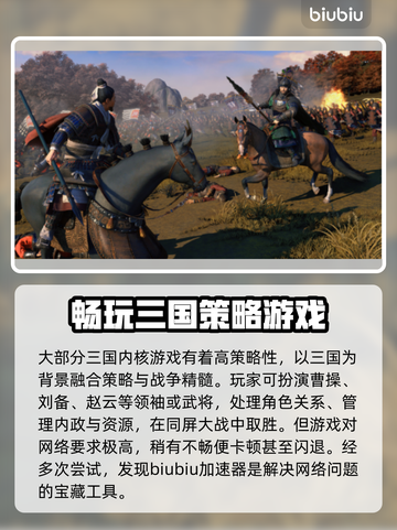 全面战争三国闪退？这招教你秒解决！💥🔥截图2