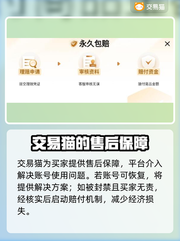 游戏账号交易渠道🔥哪里能卖号？收益翻倍💡截图3
