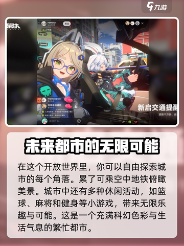 无限大公测时间介绍介绍截图3
