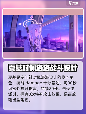 蔚蓝档案🔥夏基专武技能超详细解析来啦！截图3
