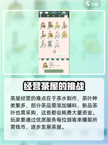 寄心茶屋下载地址分享介绍截图4