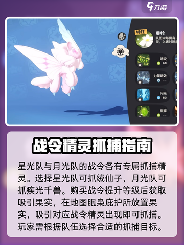 洛克王国🔥战令精灵大揭秘！游戏必备🔥截图2