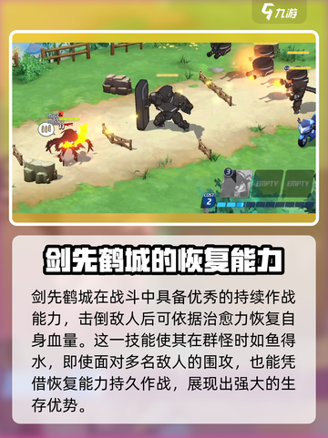 蔚蓝档案剑先鹤城技能解析介绍截图3