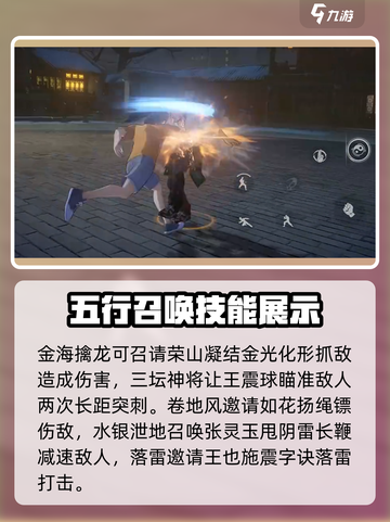 异人之下手游身外身技能有哪些介绍截图4