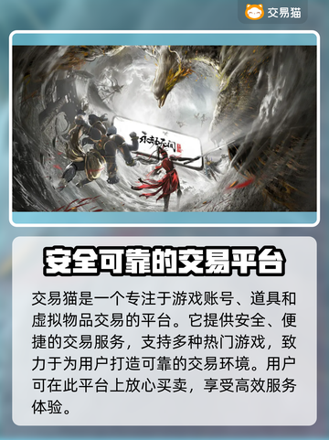永劫无间💥超便宜账号交易平台推荐来啦！截图2