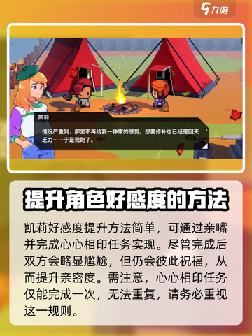 磁带妖怪角色好感快速提升💡攻略来了！🔥截图4