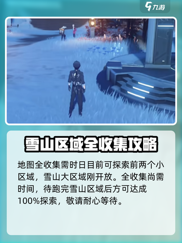鸣潮📖全地图收集攻略，一键get💯全收集教学！截图6