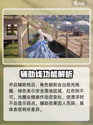无限暖暖怎么跳跃介绍截图3