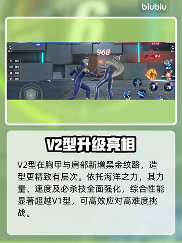 🔥阿古茹奥特曼觉醒！光之战士降临💥截图2