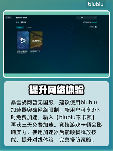 玩魔兽世界⚡暴雪战网加速器哪个强🔥截图3