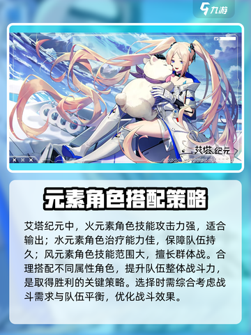 艾塔纪元新手十连介绍截图2