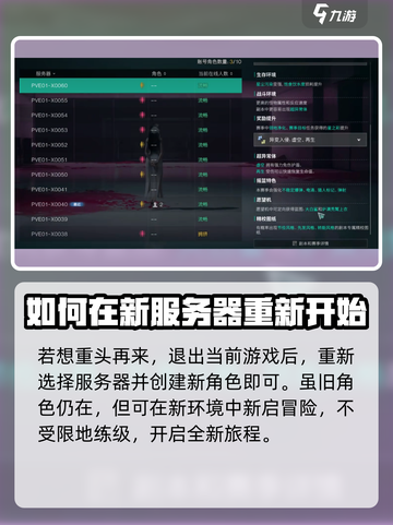 七日世界🔥删除人物角色超简单方法🎉截图3