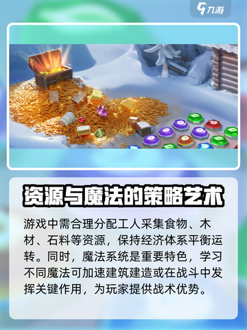 帝国与魔法是什么游戏类型介绍截图3
