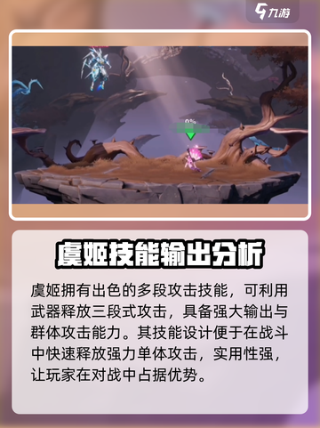 王者荣耀🔥星之破晓：貂蝉vs虞姬，谁才是真正的王者？💥截图3