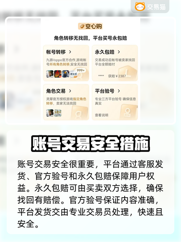 重返未来1999🔥账号购买超全指南🎉截图5