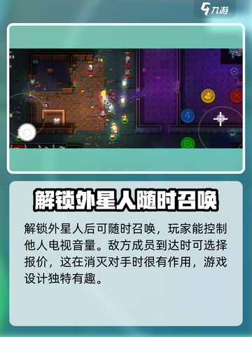 代号街区👉召唤外星人⚡超简单方式🔥截图3