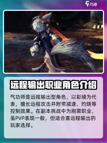 剑灵2角色介绍介绍截图4