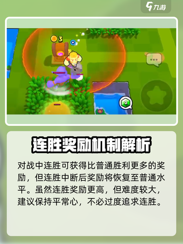 爆裂小队🔥连胜秘籍，速来称霸游戏🏆截图2