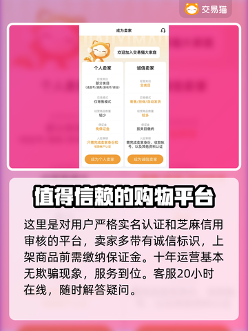 CF买号就来这个平台！绝对安全🔥截图5
