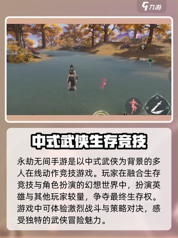 永劫无间手游万夫莫敌的效果是什么介绍截图3