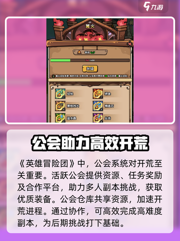 英雄冒险团无限开荒🔥超全攻略分享！🎉截图5
