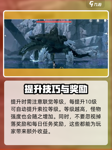 🎮鸣潮联觉等级飙升技巧！突破极限🔥截图4