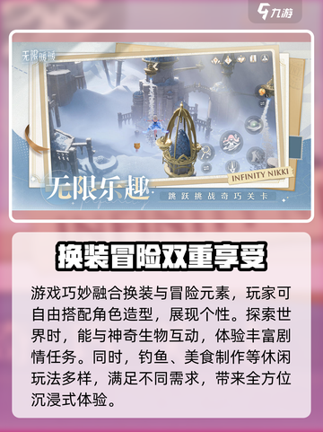 无限暖暖开服时间时间分享介绍截图3