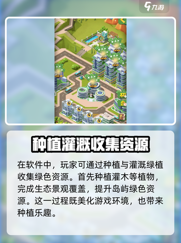 碳碳岛收集绿色能源技巧介绍截图2