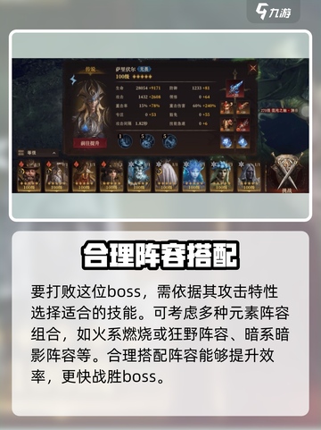 龙息神寂渊兽怎么打介绍截图2