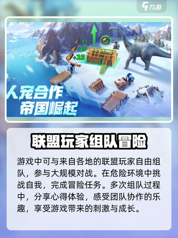 帝国与魔法联盟机制是什么介绍截图4