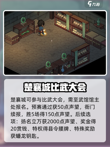 大侠立志传丁家密室怎么进入介绍截图4