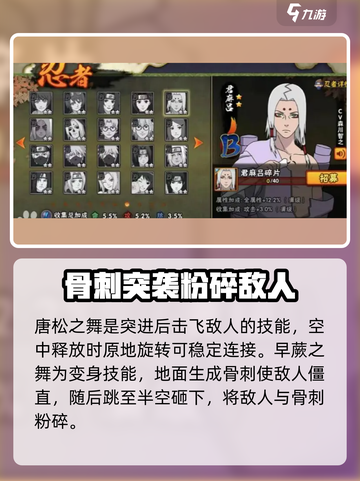 火影忍者手游💥漂泊君麻吕技能全面解析来了！截图4