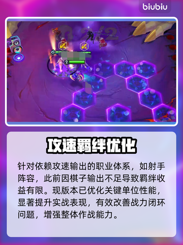 金铲铲迪斯科羁绊神改！🔥截图4