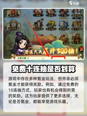 忍者时刻🔥氪金玩法大揭秘，不花冤枉钱！截图2