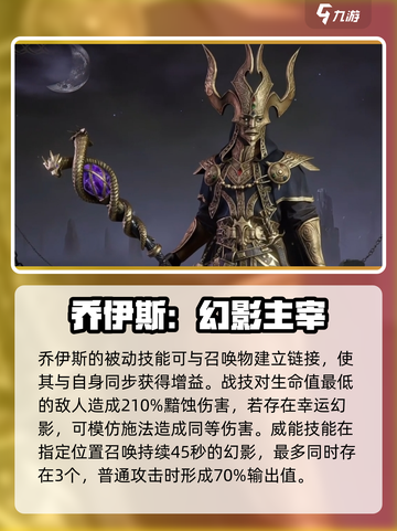 龙息神寂史诗英雄有哪些好用介绍截图3