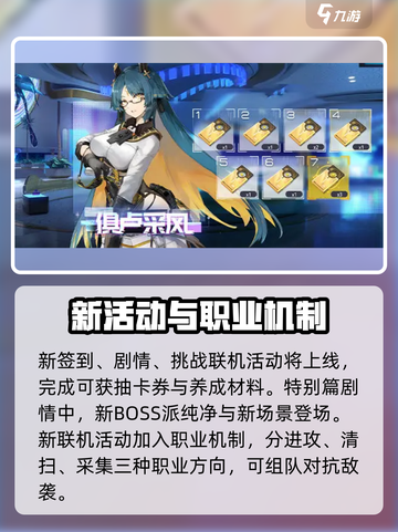 尘白禁区1.8版本🔥活动大曝光，不容错过的游戏狂欢🎉截图5