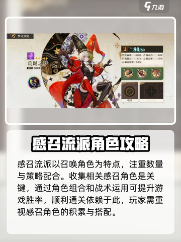 无尽梦回🔥感召流派玩法攻略来了！⚡截图2