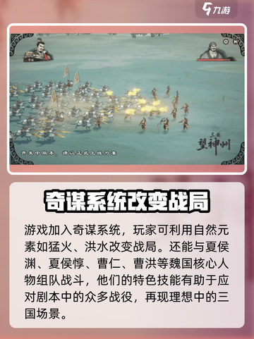 三国望神州曹操剧本介绍介绍截图4