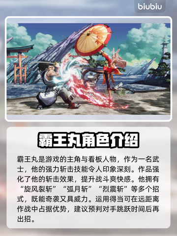 侍魂晓全人物介绍💥游戏角色大揭秘！🔥截图2